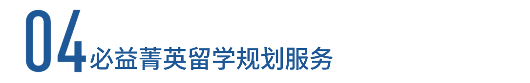 英国低龄留学服务