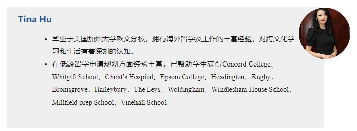 英国私立学校排名