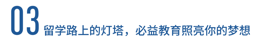 申请到英国高中留学