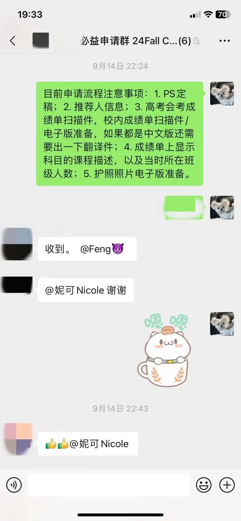 申请到英国高中留学