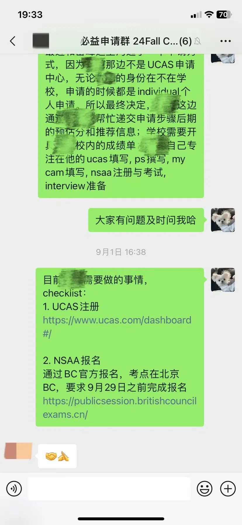 申请到英国高中留学