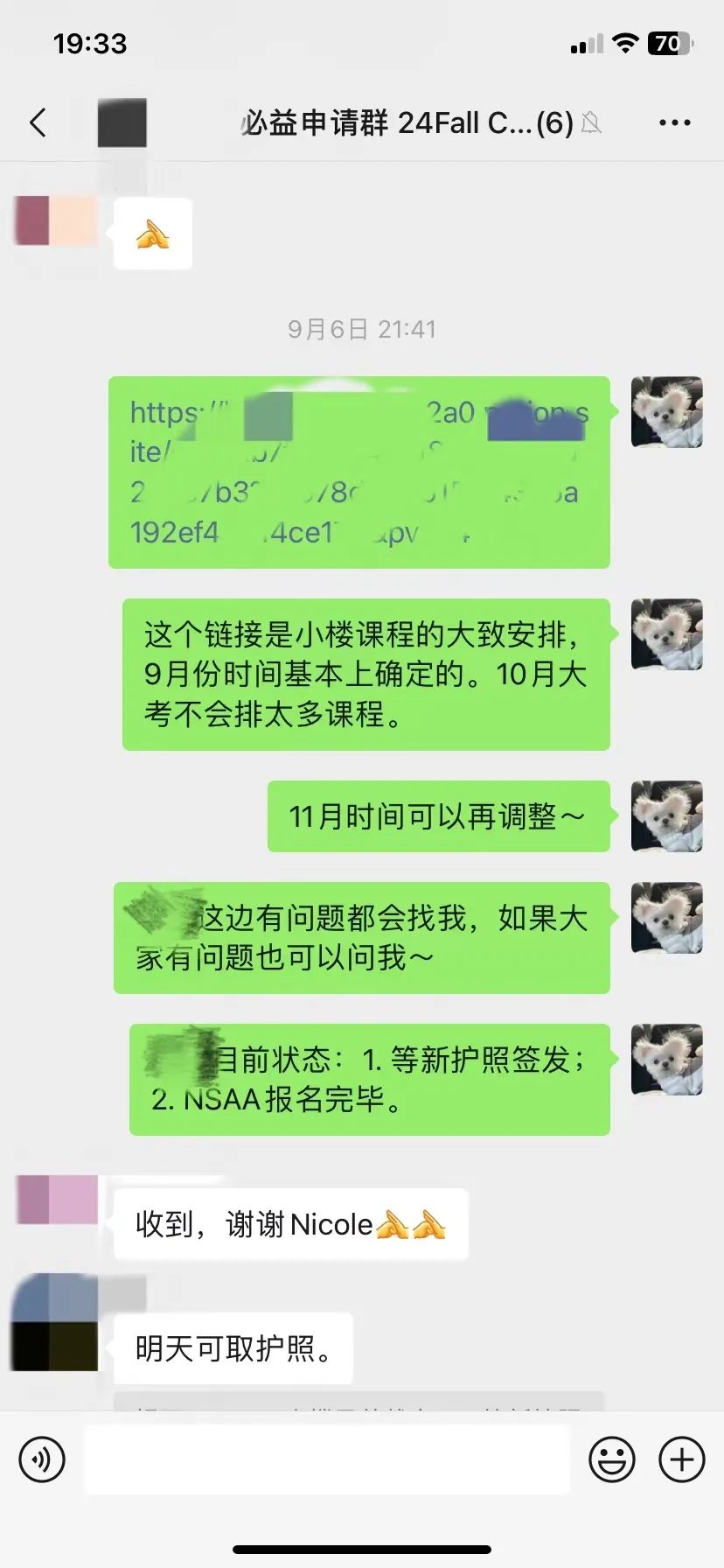 申请到英国高中留学