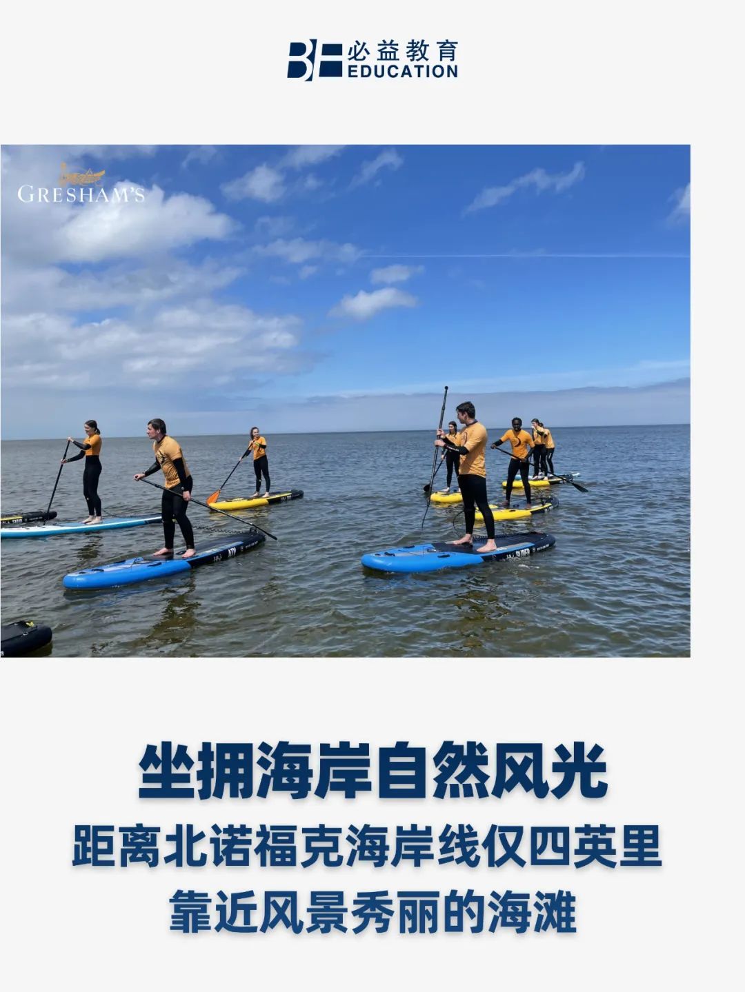 英国低龄留学 英国低龄留学