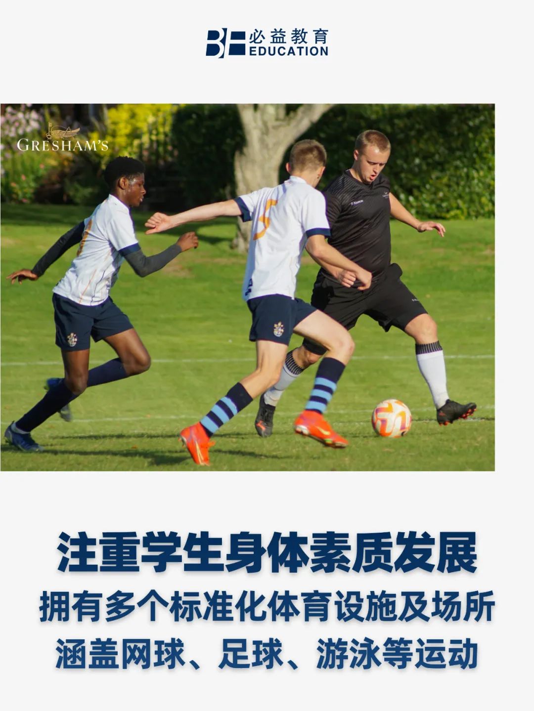 英国低龄留学 英国低龄留学