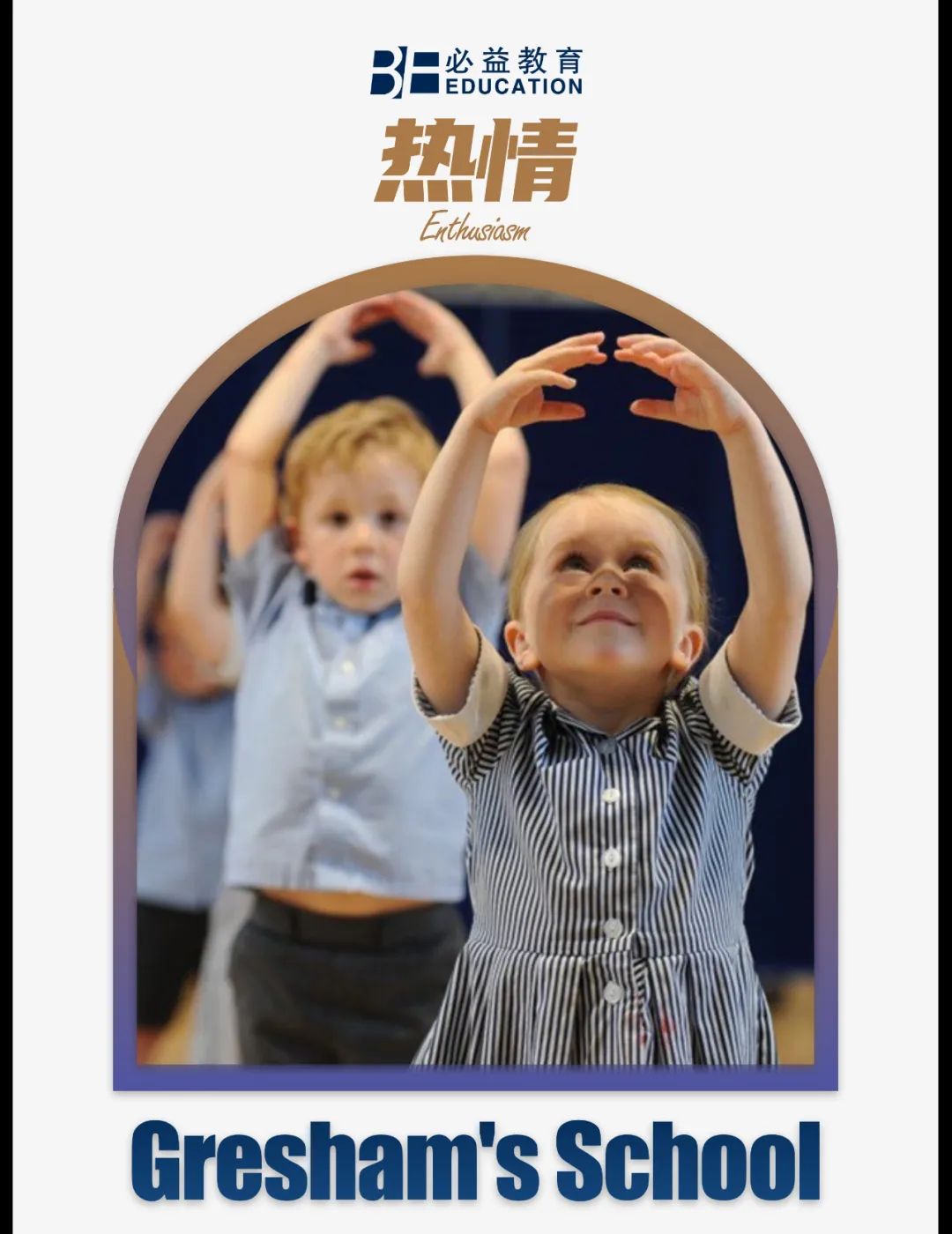 英国低龄留学 英国低龄留学