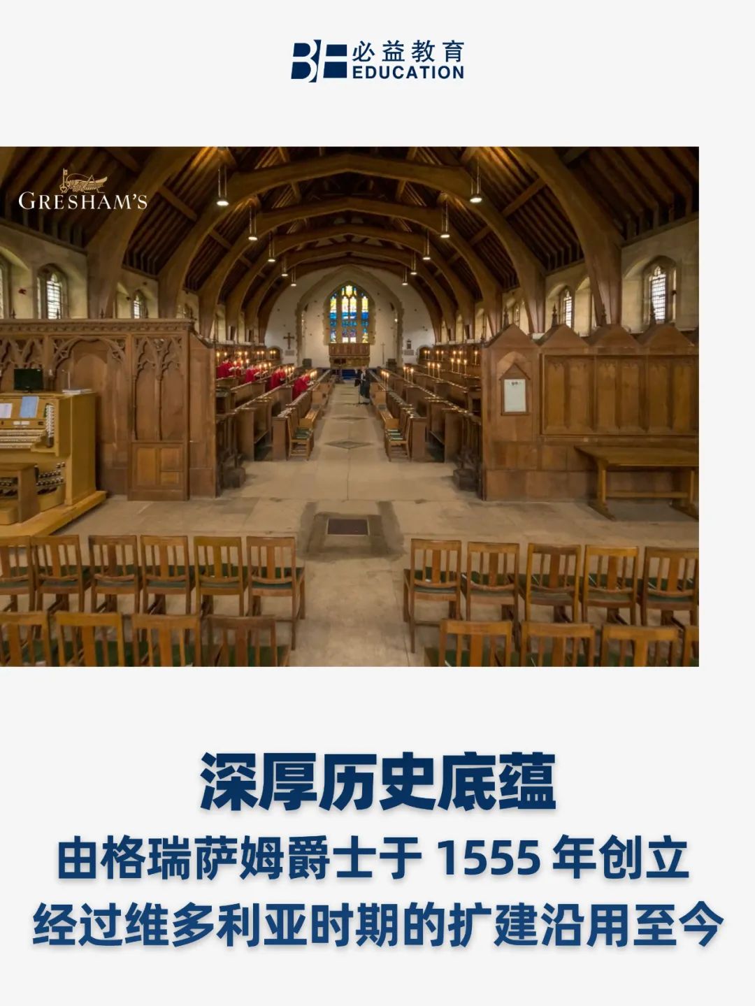 英国低龄留学 英国低龄留学
