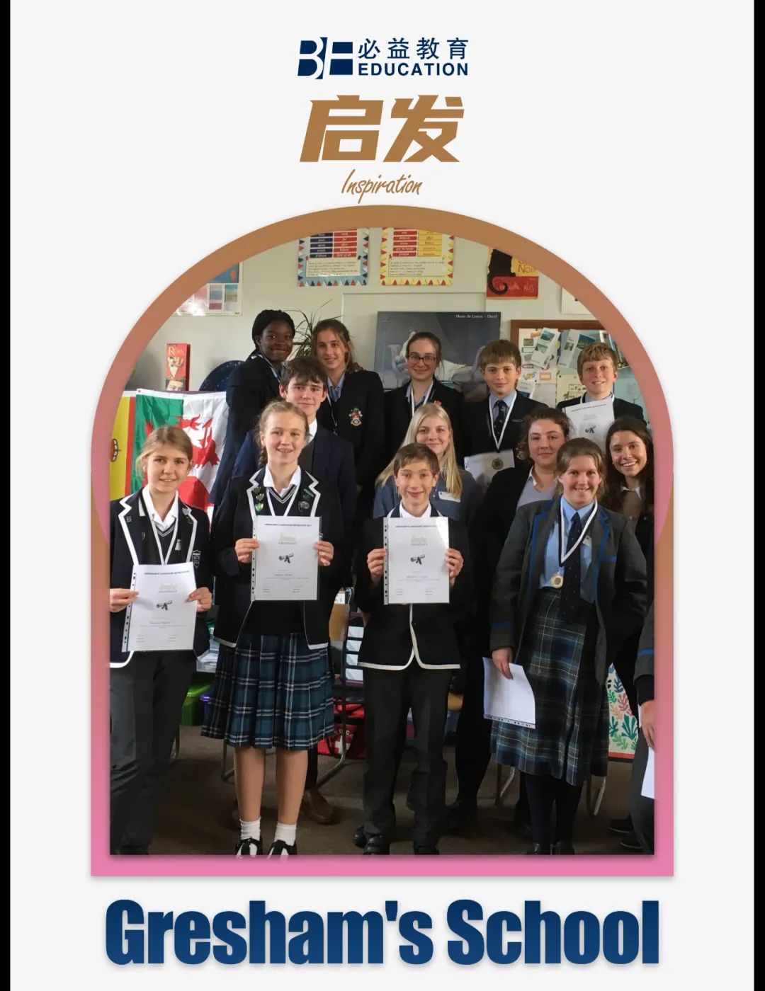 英国低龄留学 英国低龄留学