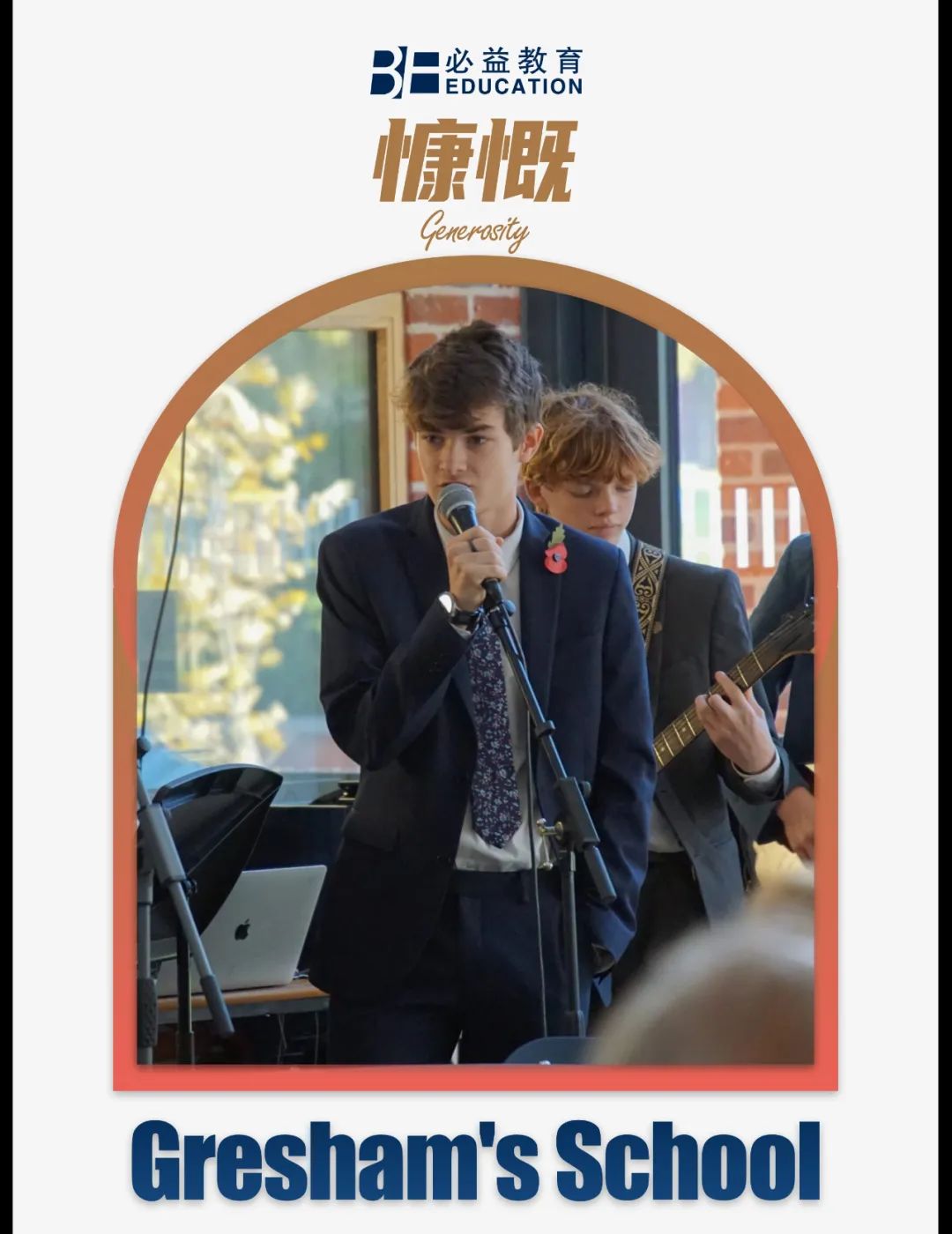 英国低龄留学 英国低龄留学