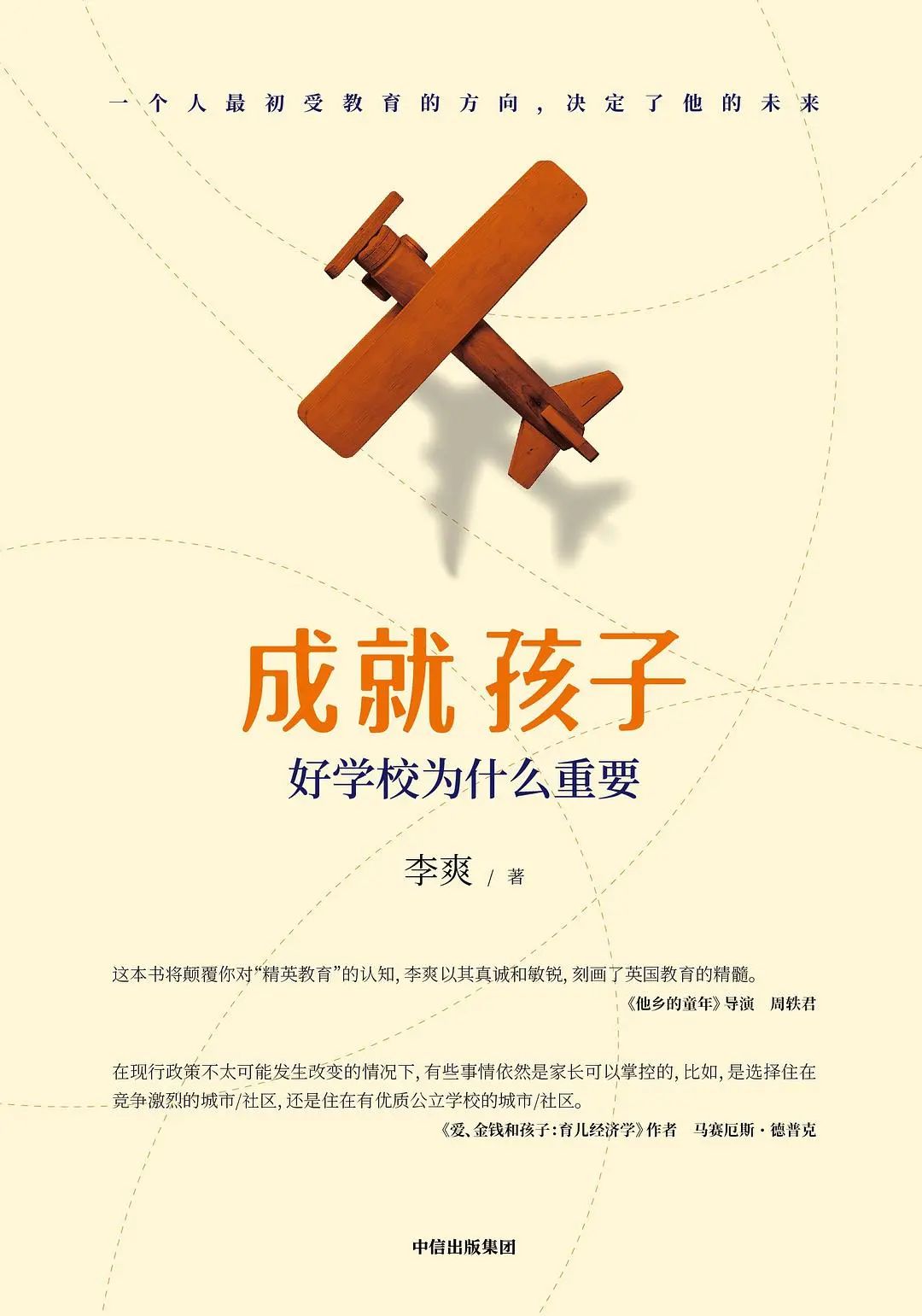 英国低龄留学服务