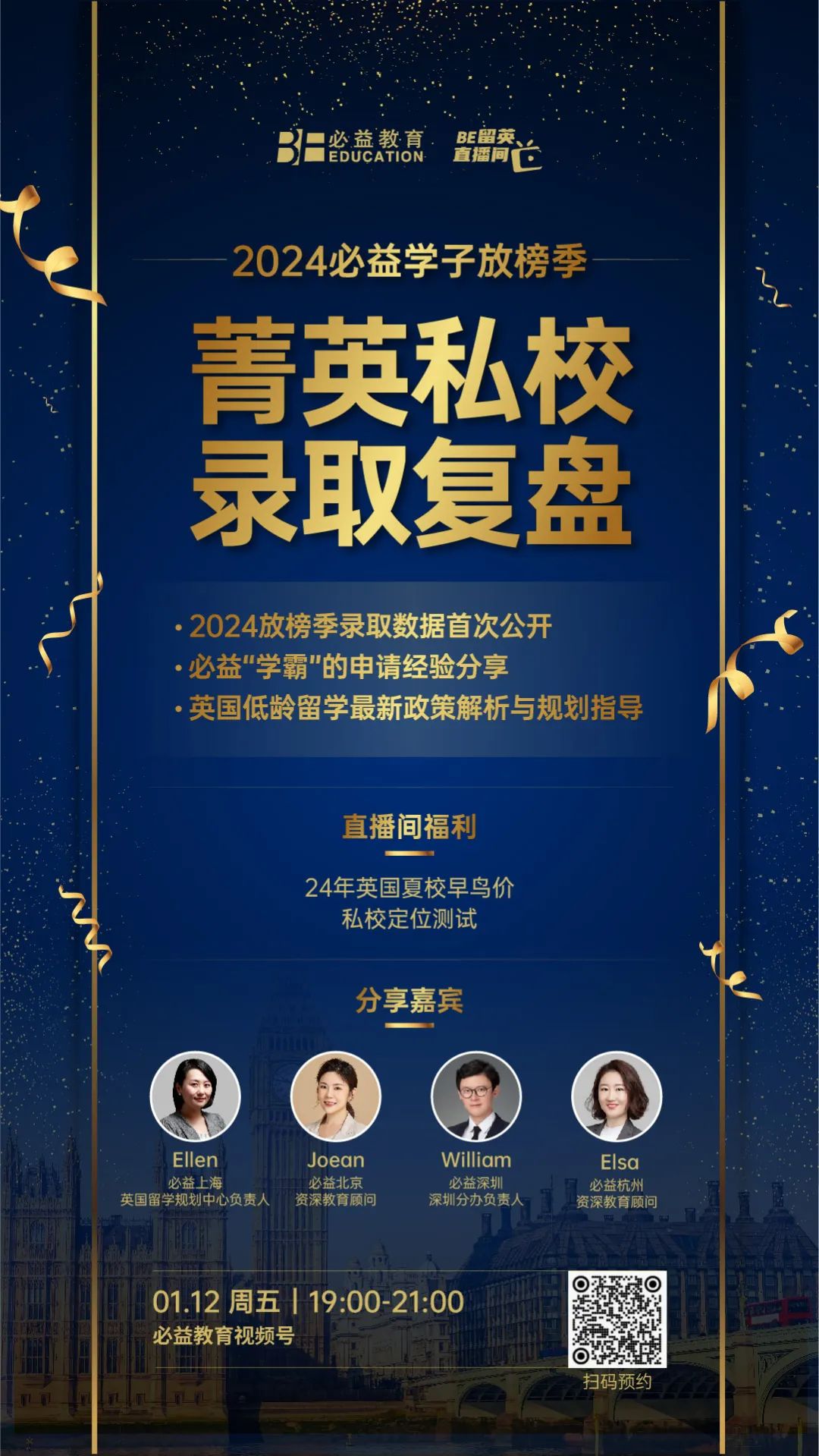英国初中留学机构
