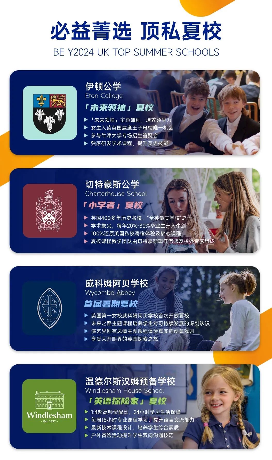 低龄出国留学