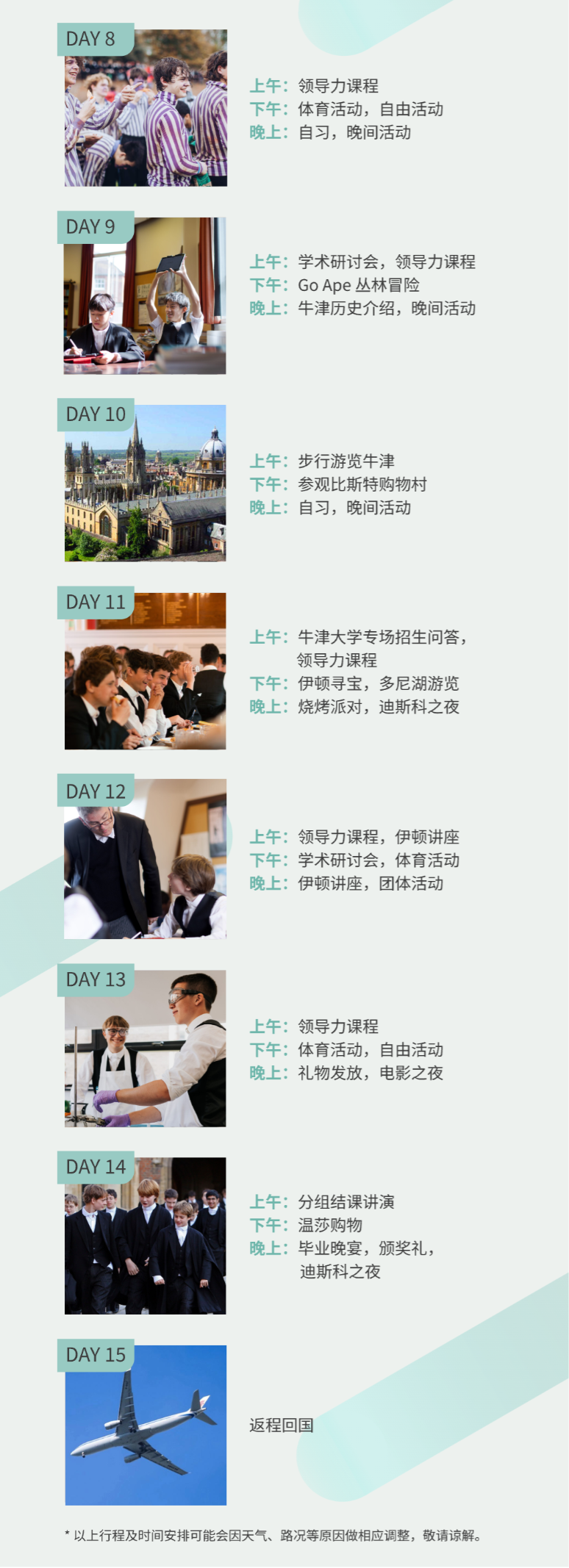 低龄出国留学