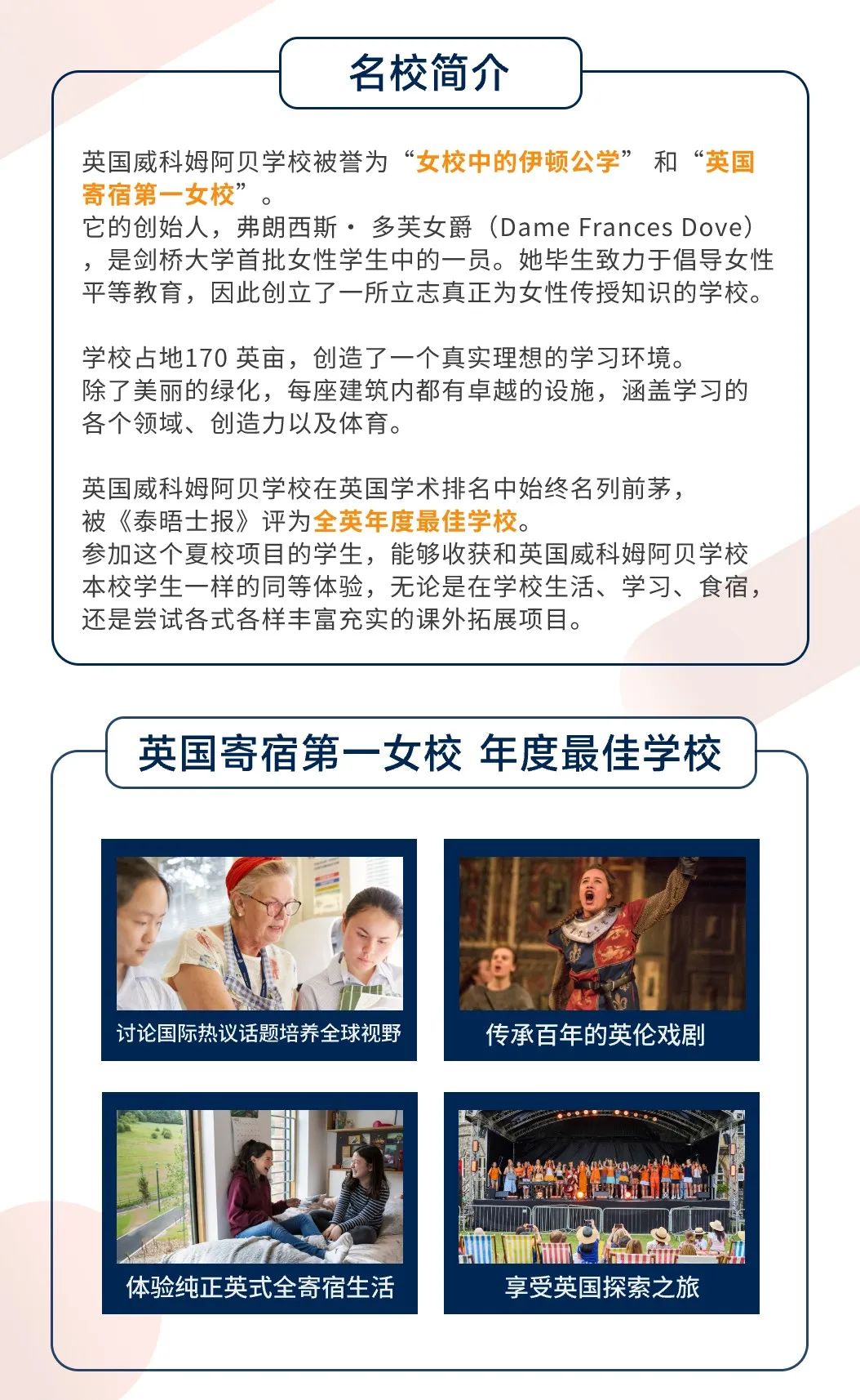 低龄出国留学