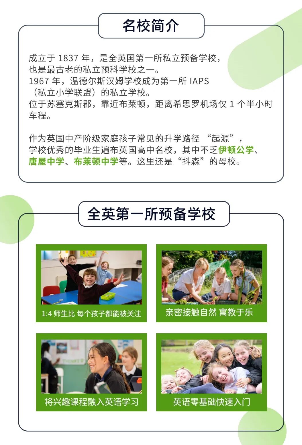 低龄出国留学