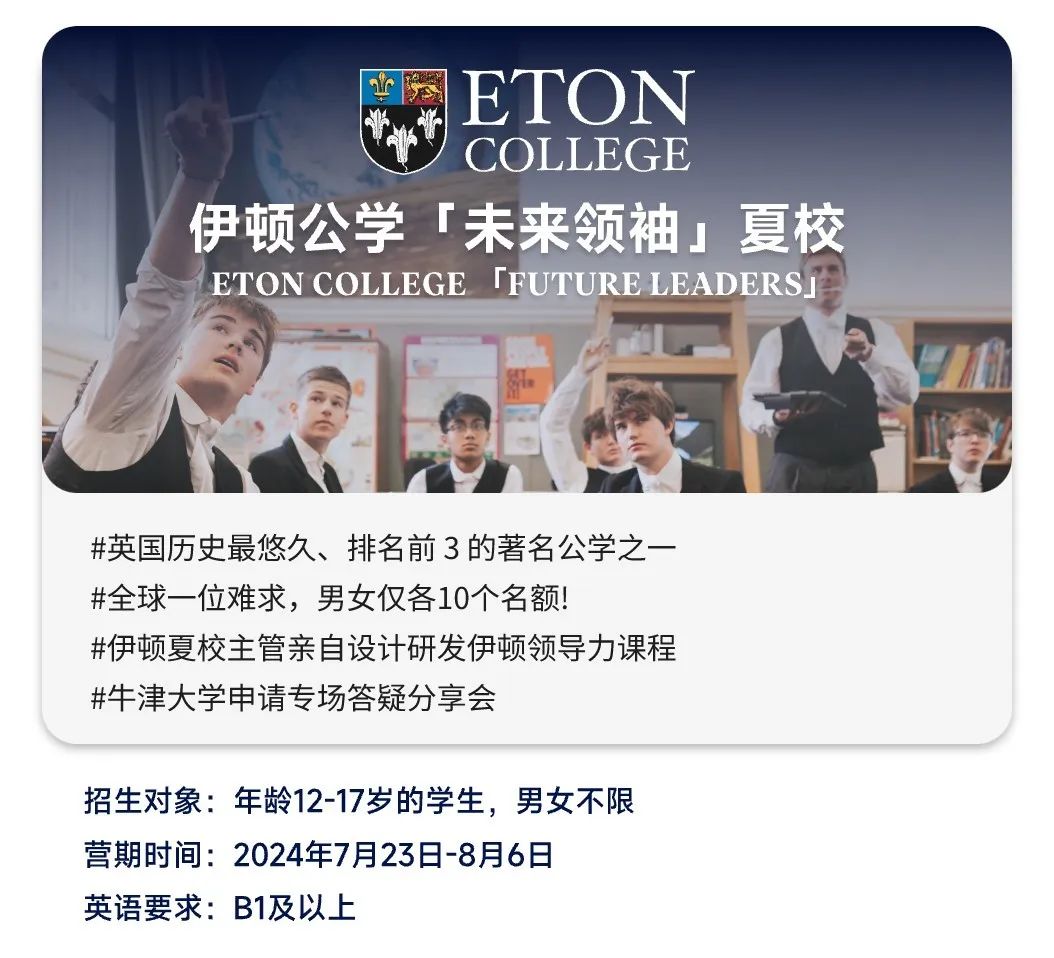 英国中学留学