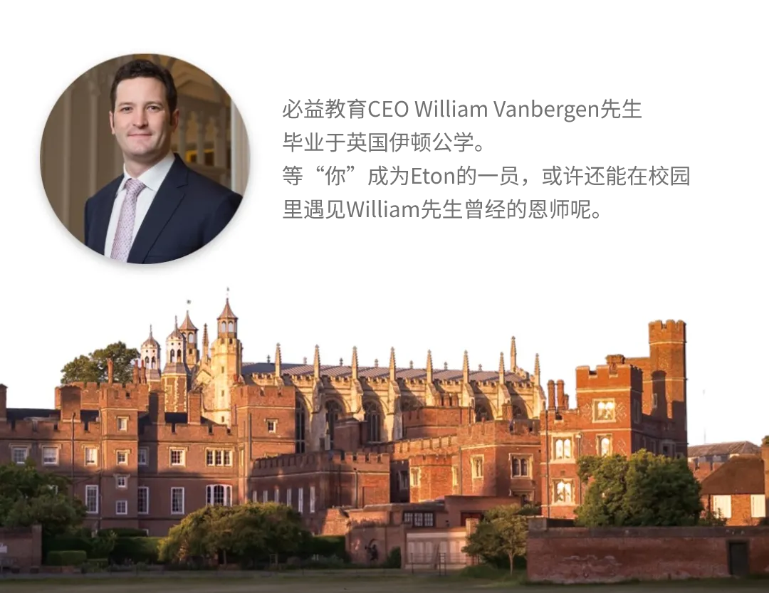 英国中学留学