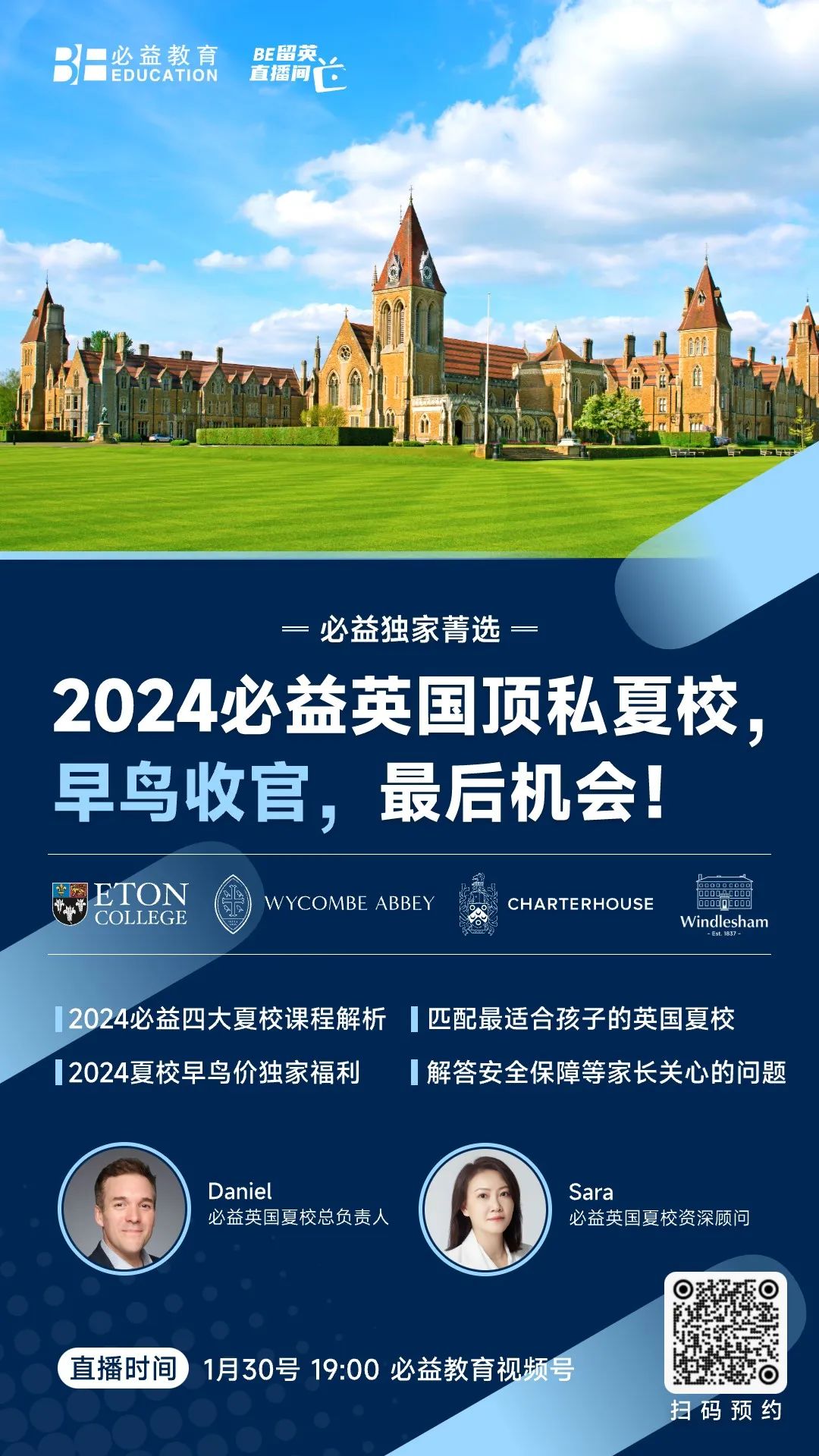 英国留学