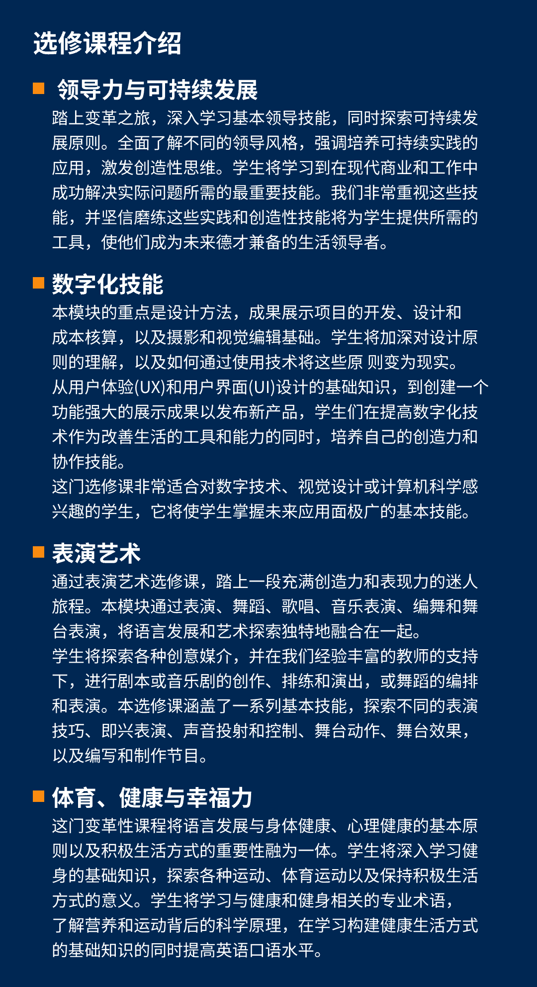 低龄留学机构