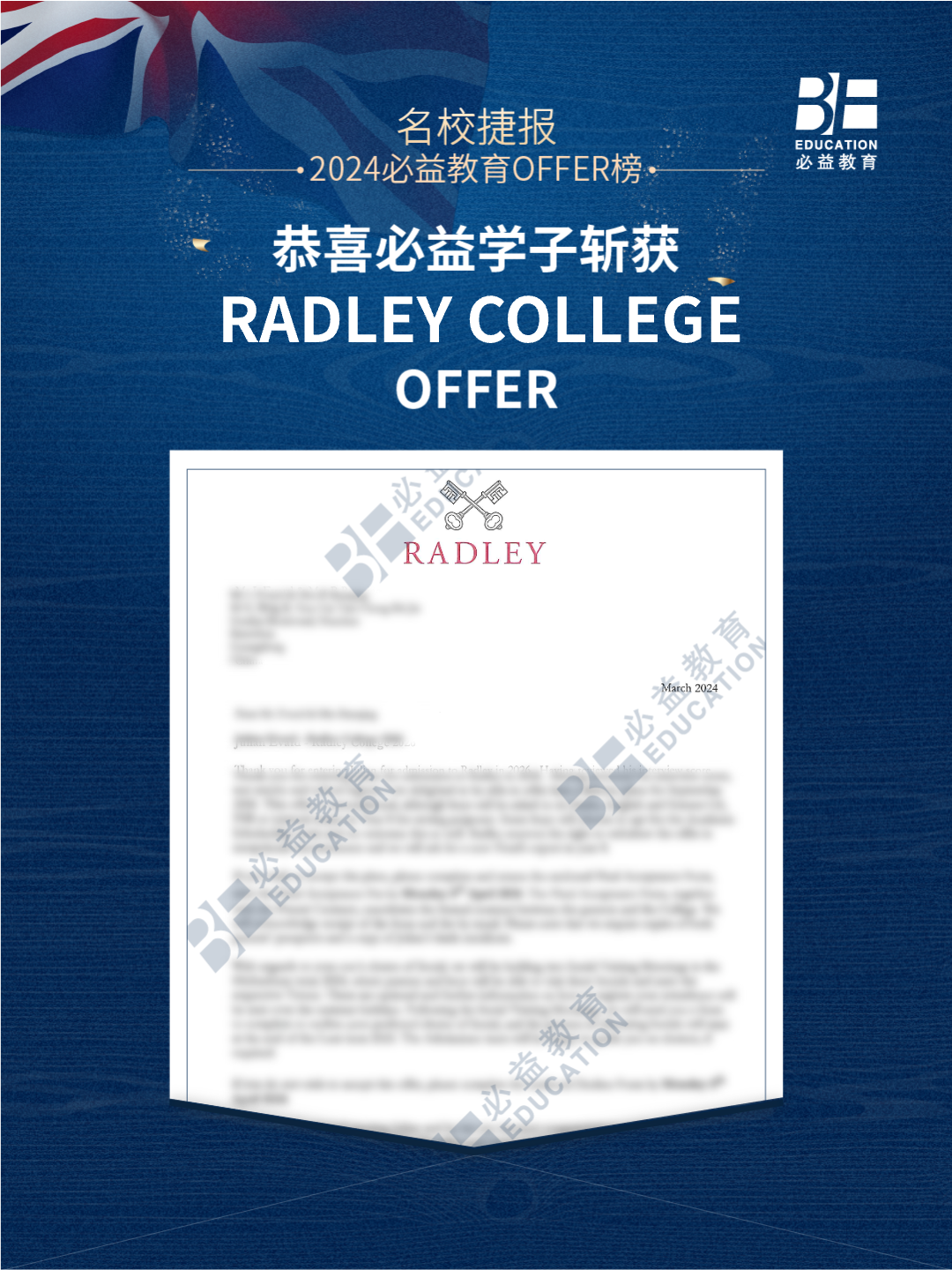 英国中学留学 英国中学留学