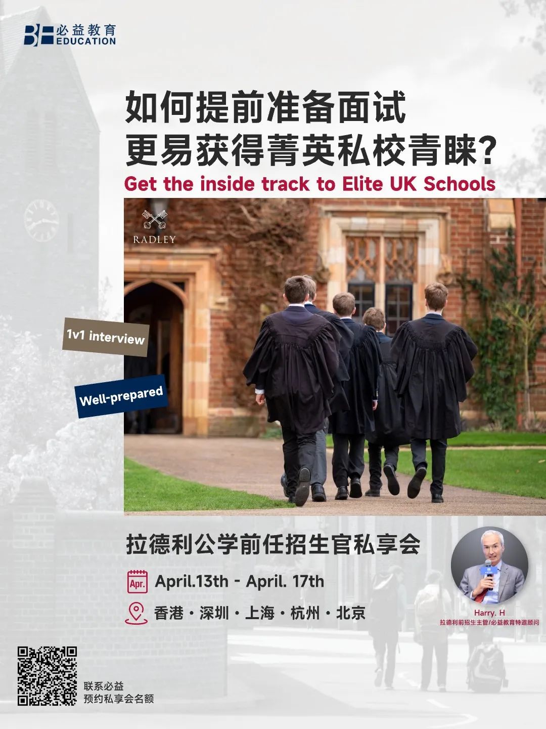 英国初中留学费用