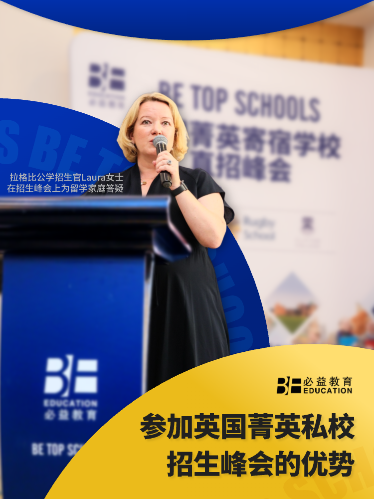 英国初中留学