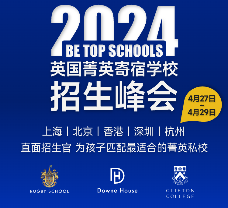 英国初中留学