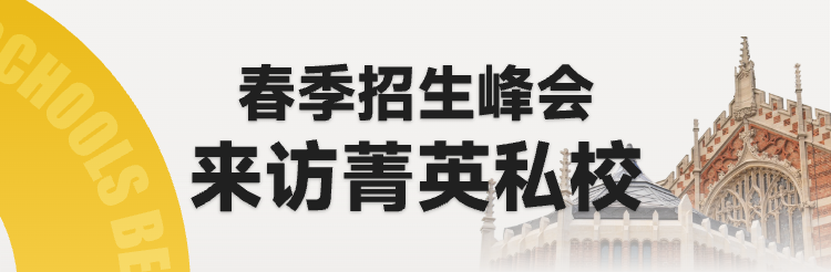 英国初中留学