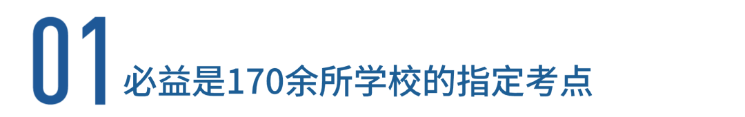 小学如何留学英国