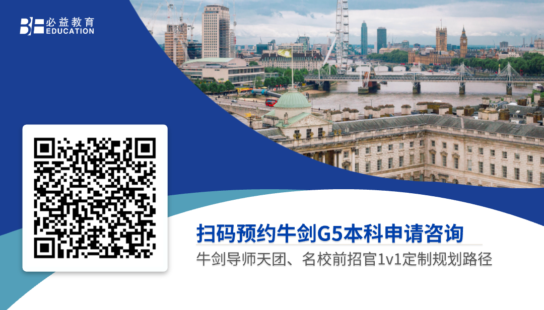 英国高中
