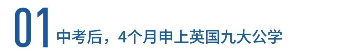 英国留学咨询