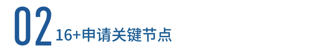 英国中学