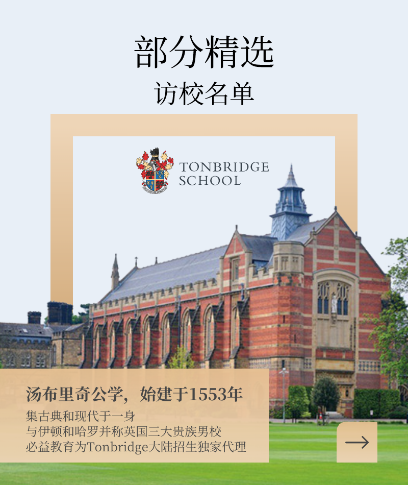 英国留学机构