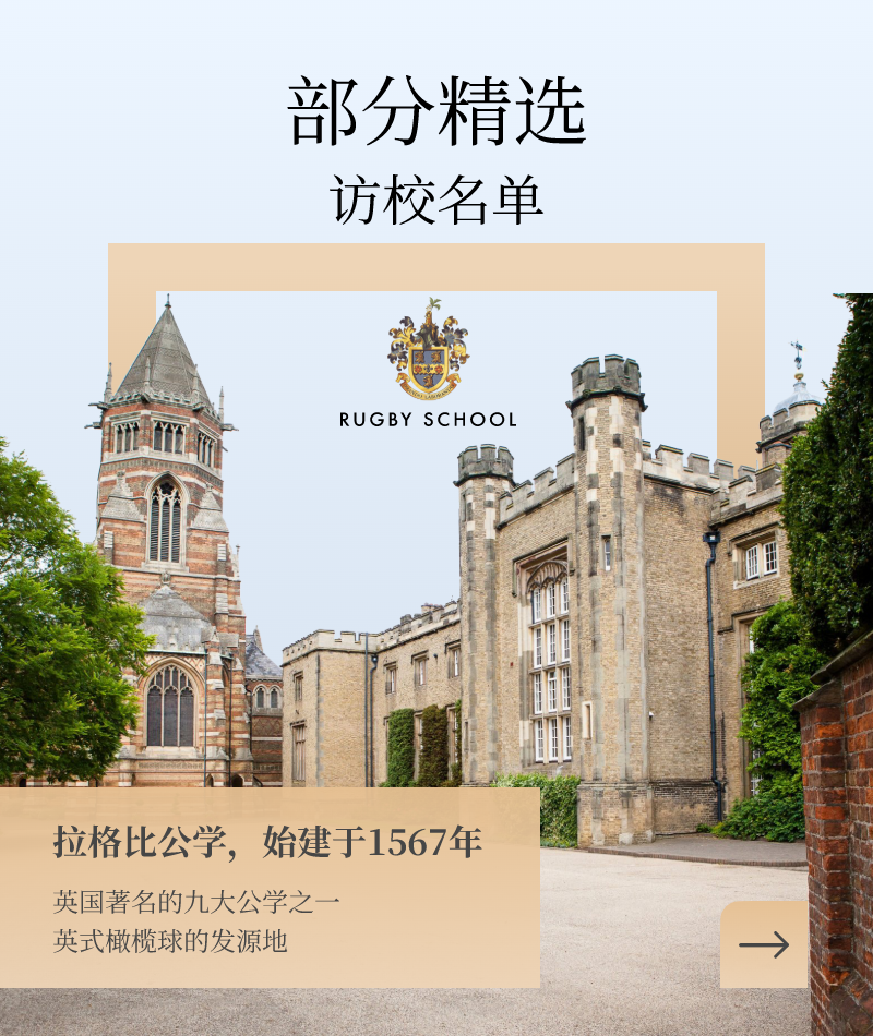英国留学机构
