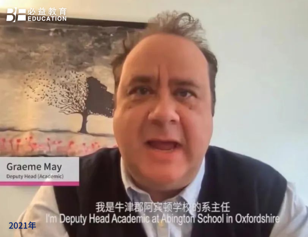 英国中学