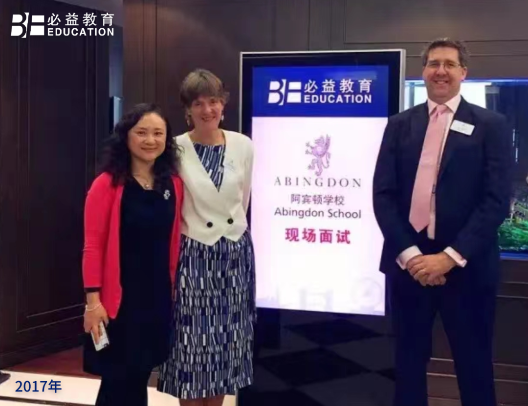 英国中学