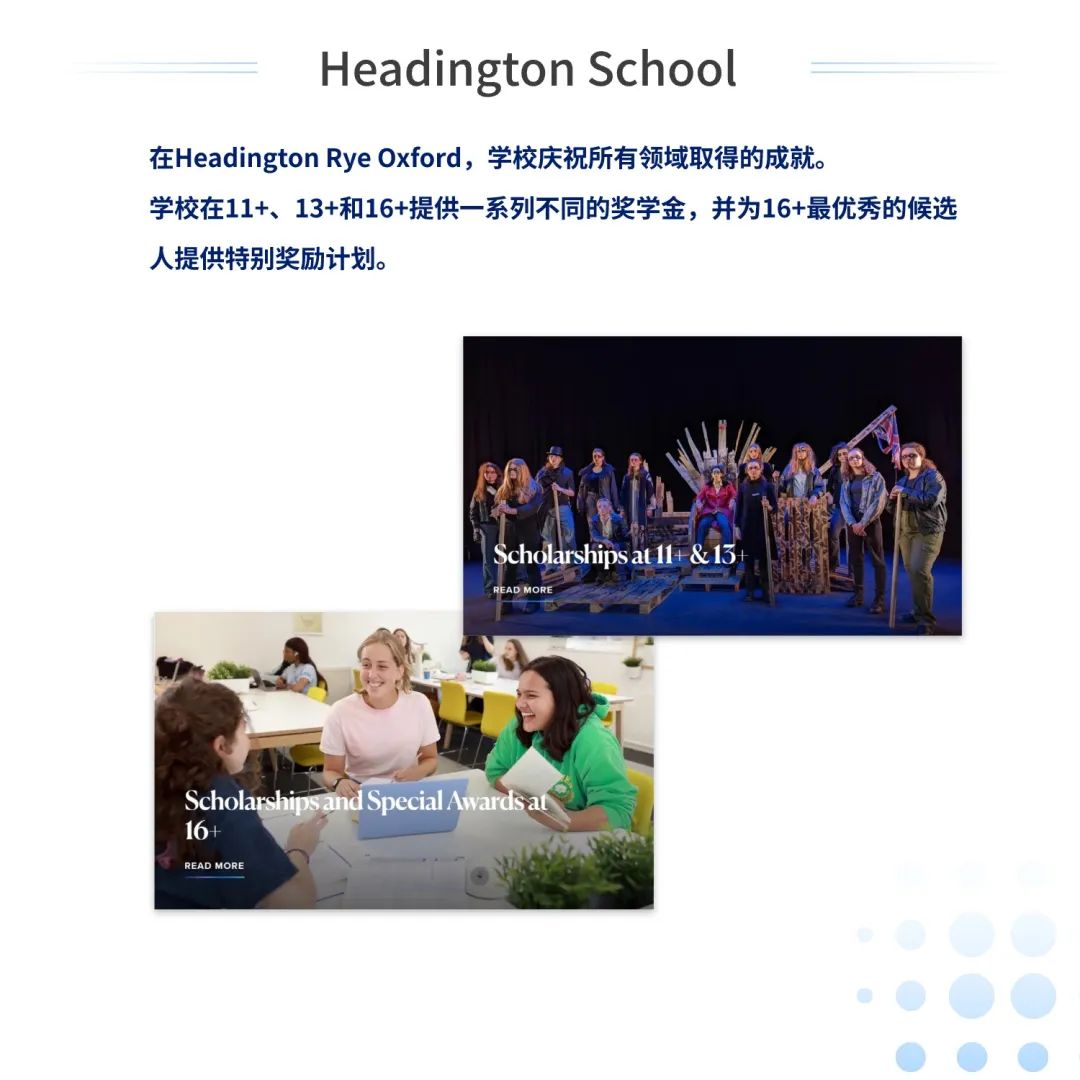 英国低龄留学