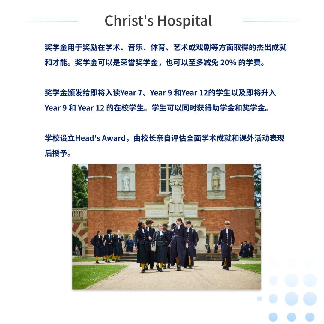 英国低龄留学