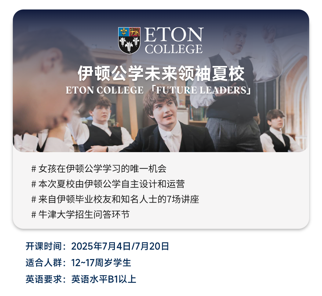 英国留学机构