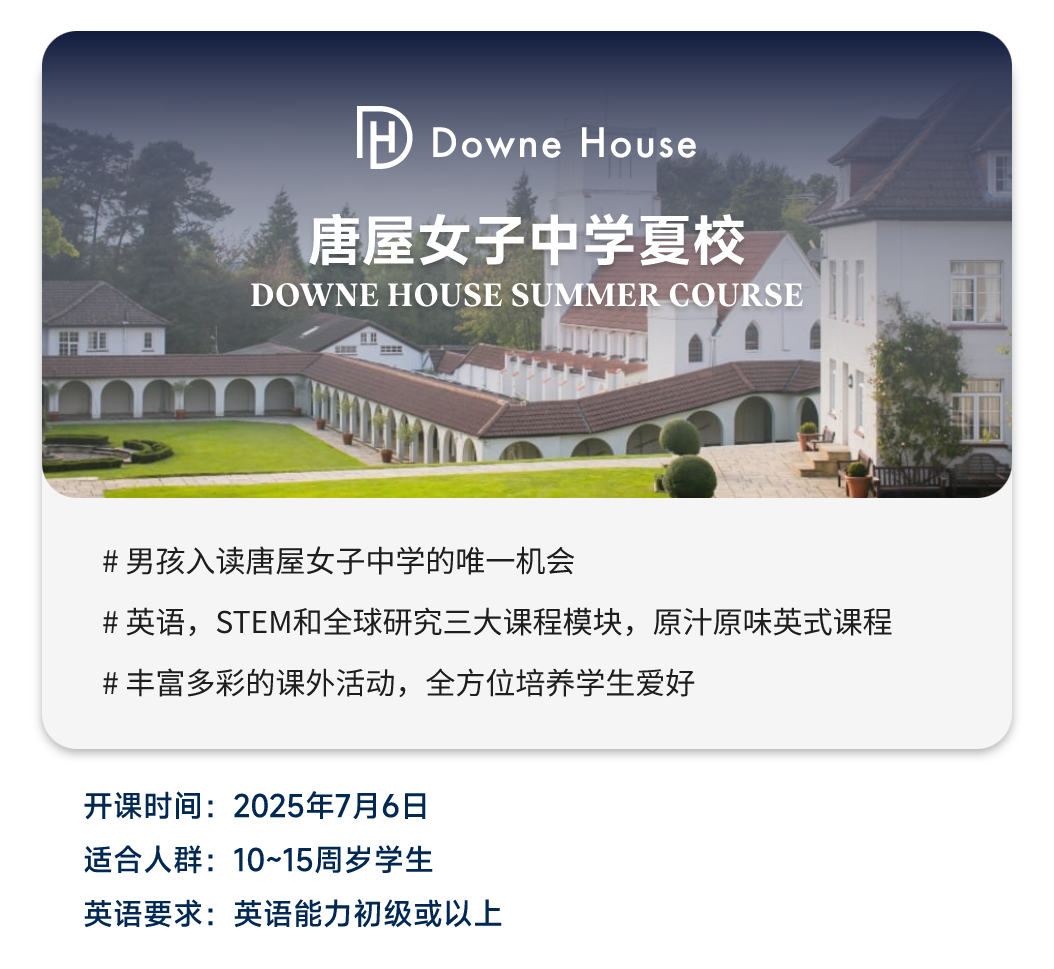 英国留学机构