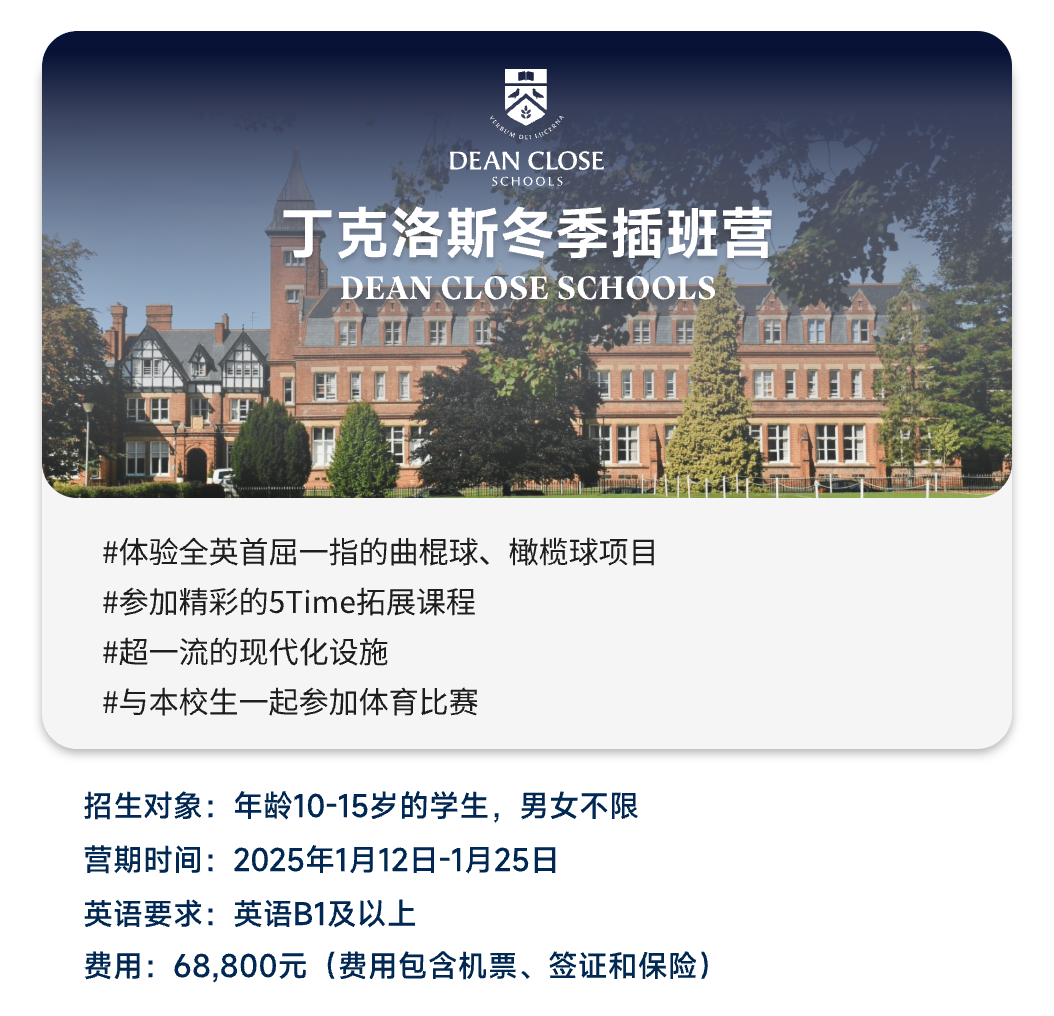 英国留学机构