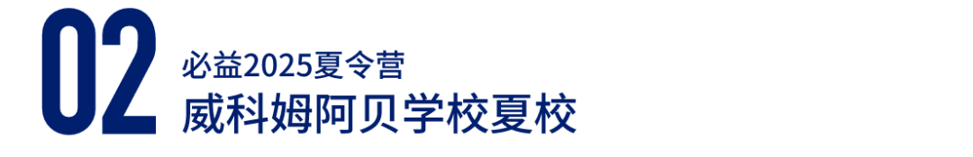 英国私立学校排名