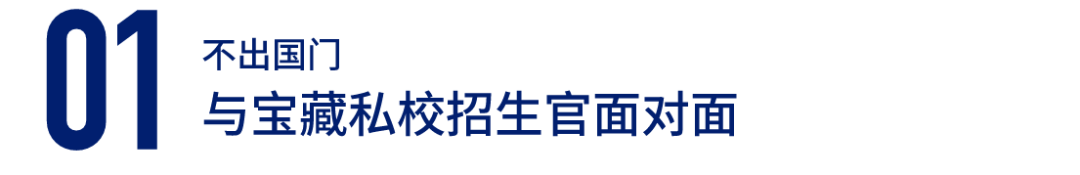 英国中学