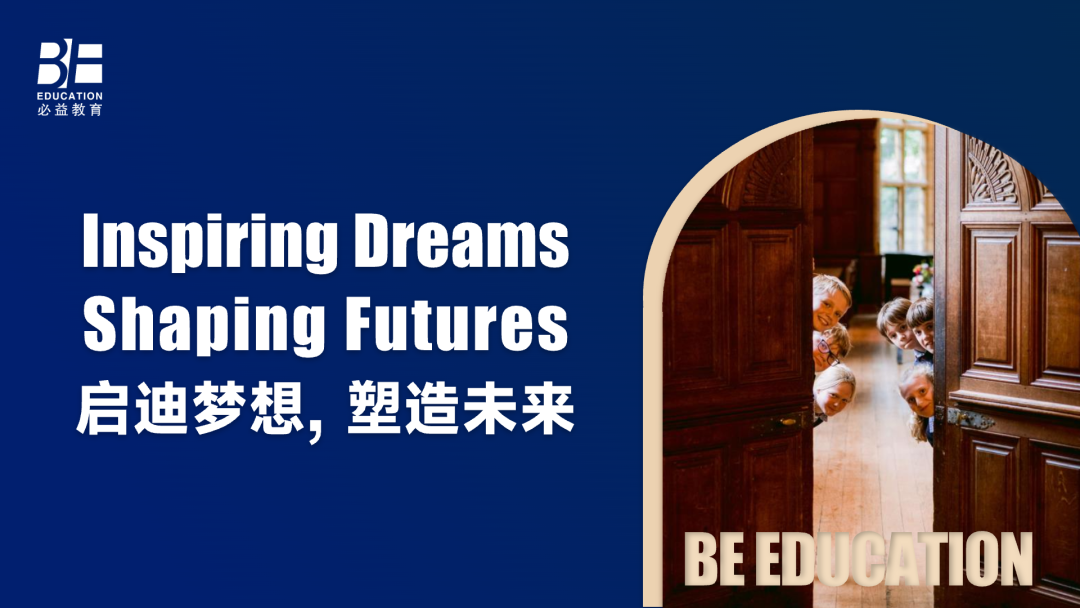 英国低龄留学申请