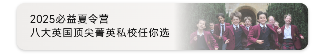 英国低龄留学申请