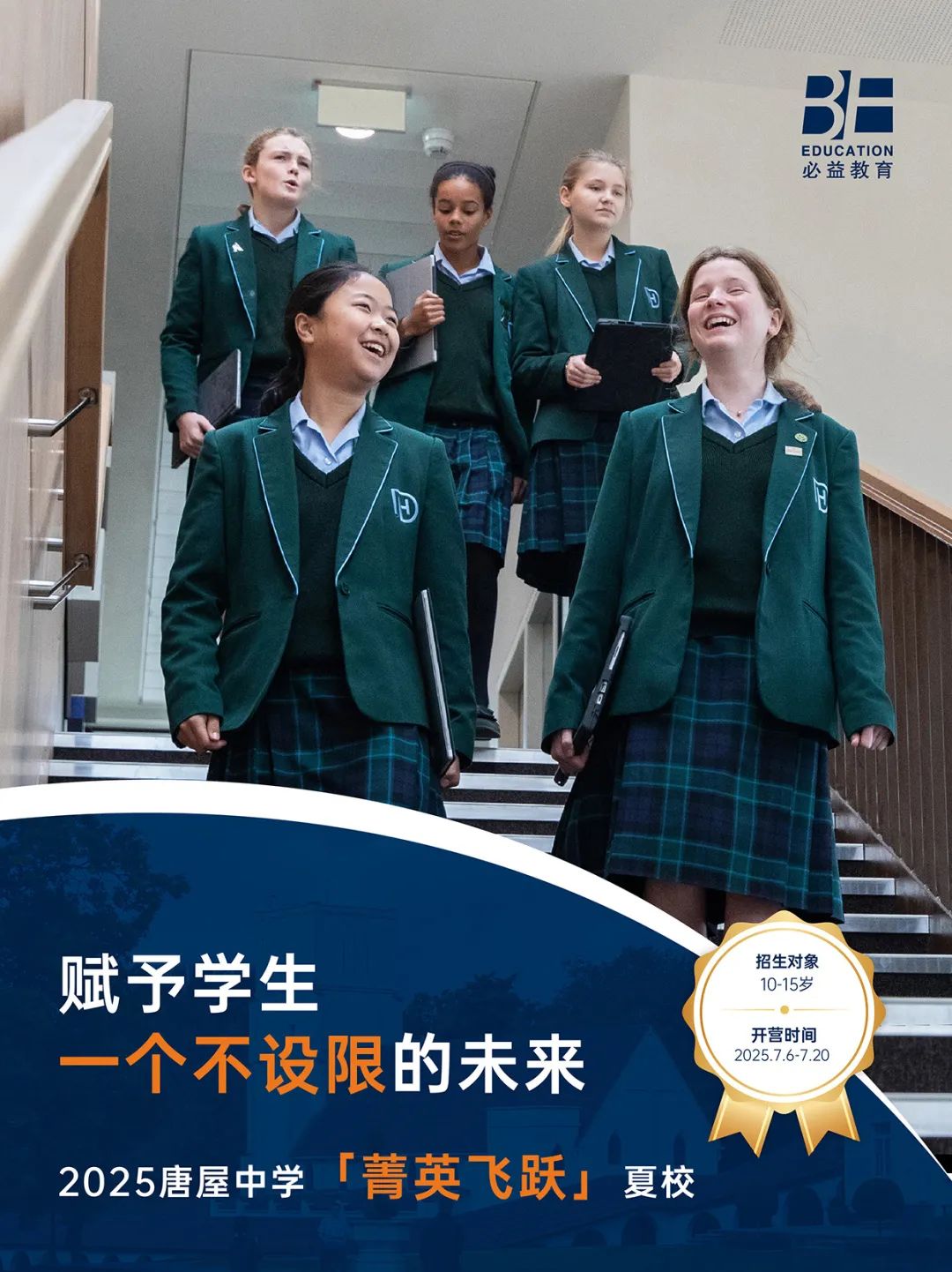 初中留学机构