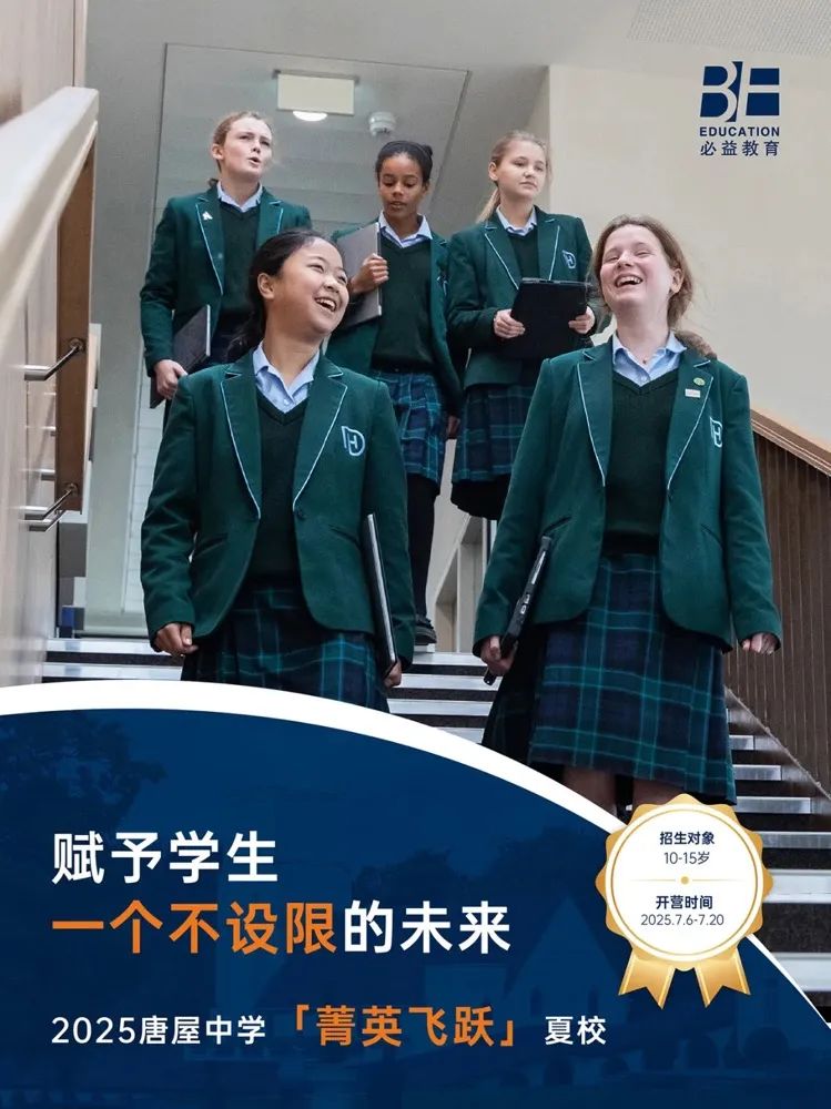 留学初中英国入学条件