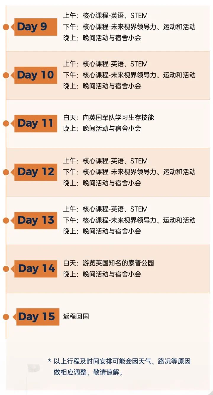 留学初中英国入学条件