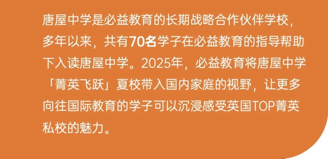 留学初中英国入学条件