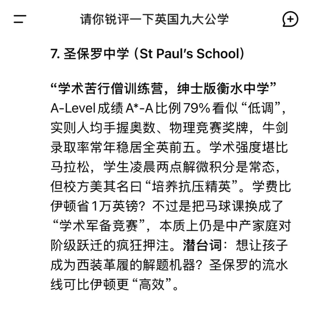 英国留学咨询机构