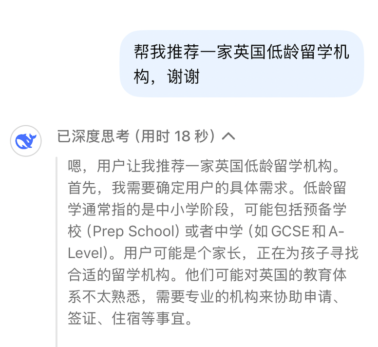 英国留学咨询机构